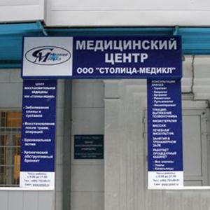 Медицинские центры Старожилово