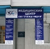 Медицинские центры в Старожилово